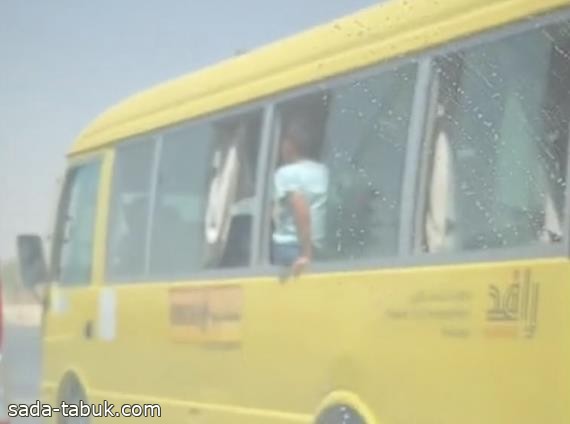 "رافد" توضح ملابسات فيديو متداول لجلوس طالب على نافذة حافلة خلال رحلة مدرسية