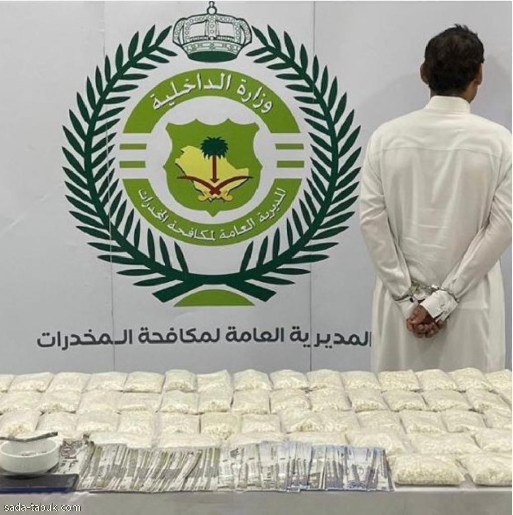 القبض على مواطن بحوزته (75,849) قرصًا من مادة الأمفيتامين والحشيش المخدر بالحدود الشمالية