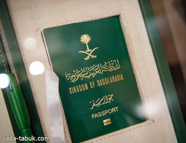بدء تطبيق المرحلة الثالثة لإصدار الجواز السعودي الإلكتروني بإتاحة إصداره عبر منصة أبشر