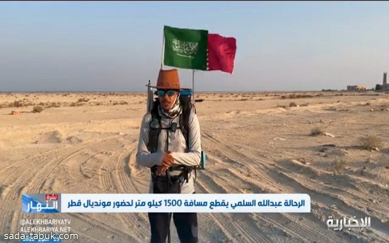 سيراً على الأقدام من سواحل جدة.. بالفيديو: الرحالة "عبدالله السلمي" يجتاز 55 يوماً من المصاعب للوصول إلى كأس العالم