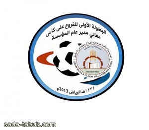افتتاح البطولة الأولى لكرة القدم لصوامع الغلال 