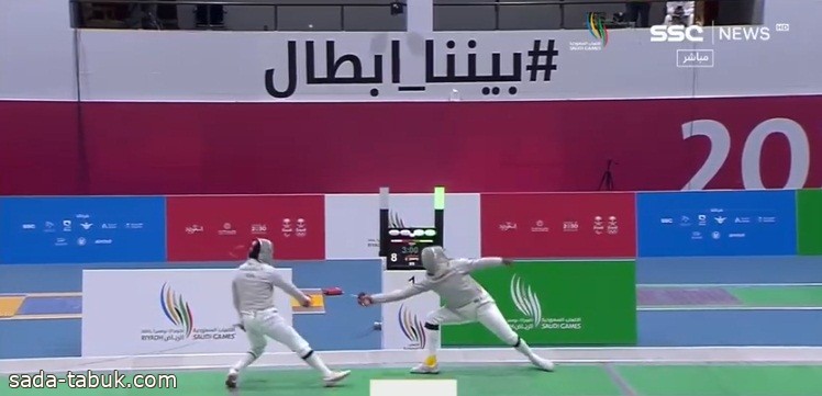 "سعد البقمي" يحقق ذهبية المبارزة للرجال في منافسة سلاح السايبر بـ"الأولمبياد السعودية"