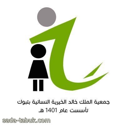 غدا.. انطلاق الحملة الأولى لأداء العمرة بـ"جمعية الملك خالد الخيرية النسائية"