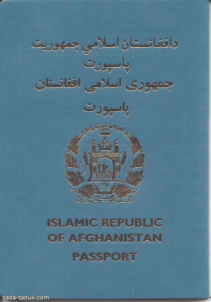 فقدان جواز سفر لمقيم من الجنسية الأفغانية