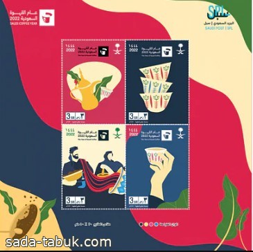 بالتعاون مع الثقافة.. البريد يصدر طوابع وبطاقات تذكارية بمناسبة عام القهوة السعودية