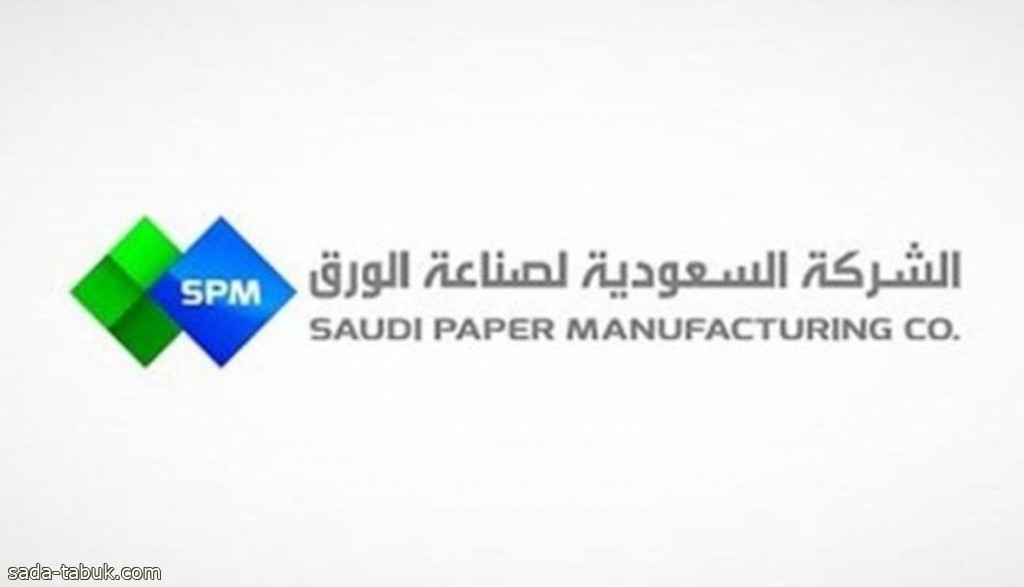 توزيع مبالغ التعويض على المساهمين الذين لم يشاركوا في الاكتتاب في الأسهم الجديدة بالشركة السعودية لصناعة الورق