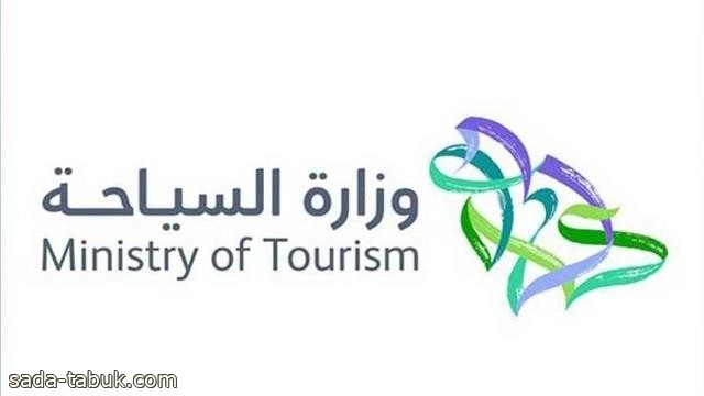 "السياحة": المملكة لم تعمل على تقديم عرض رسمي لاستضافة كأس العالم
