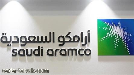 أرامكو السعودية تكمل 3 صفقات مع شركة "بي كي إن أورلن" في بولندا