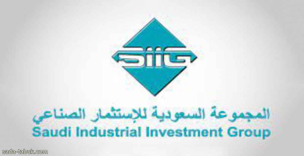 توزيع أرباح نقدية على مساهمي المجموعة السعودية للاستثمار الصناعي عن النصف الثاني من العام الحالي