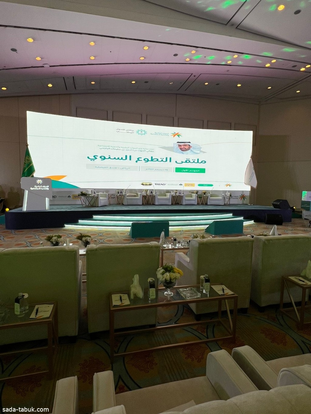 تكريم جمعية الملك عبدالعزيز الخيرية بـ ‫تبوك‬ في ملتقى التطوع الأول