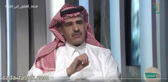 فيديو .. مستشار اقتصادي : إنفاق المواطن السعودي على الترفيه و السياحة الداخلية يولّد فرص عمل