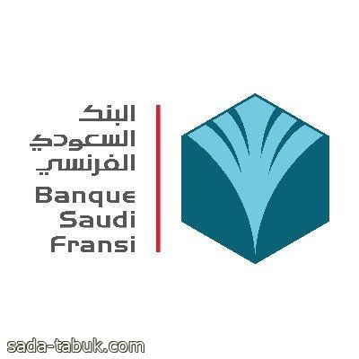البنك السعودي الفرنسي يوزع أرباح نقدية على المساهمين عن النصف الثاني لعام 2022