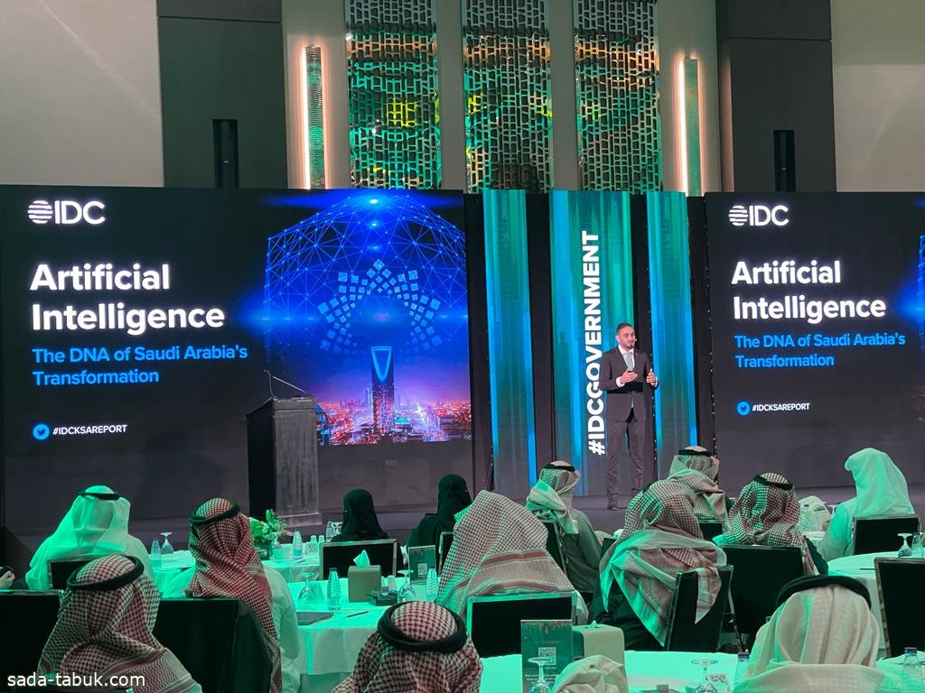 دراسة حديثة: الذكاء الاصطناعي سيلعب دورا حاسما في التحول الرقمي بالسعودية
