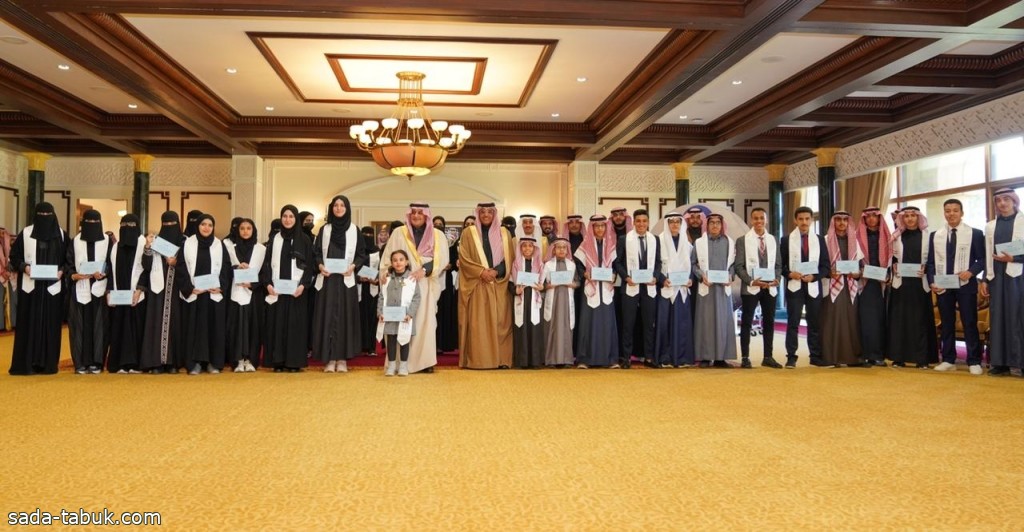أمير تبوك يكرم طلاب وطالبات مدراس الملك عبدالعزيز بالمنطقة