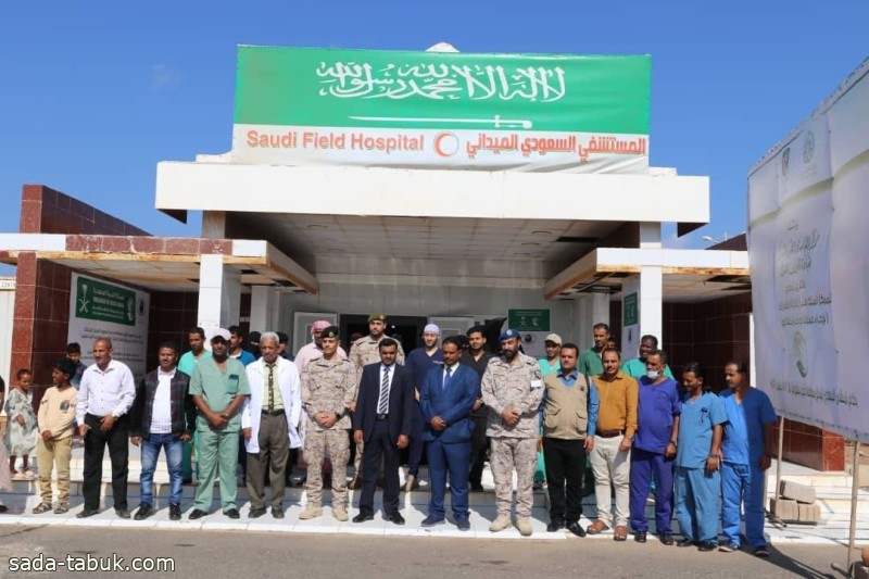 « سلمان للإغاثة» يطلق مخيماً لعلاج عيون اليمنيين في سقطرى