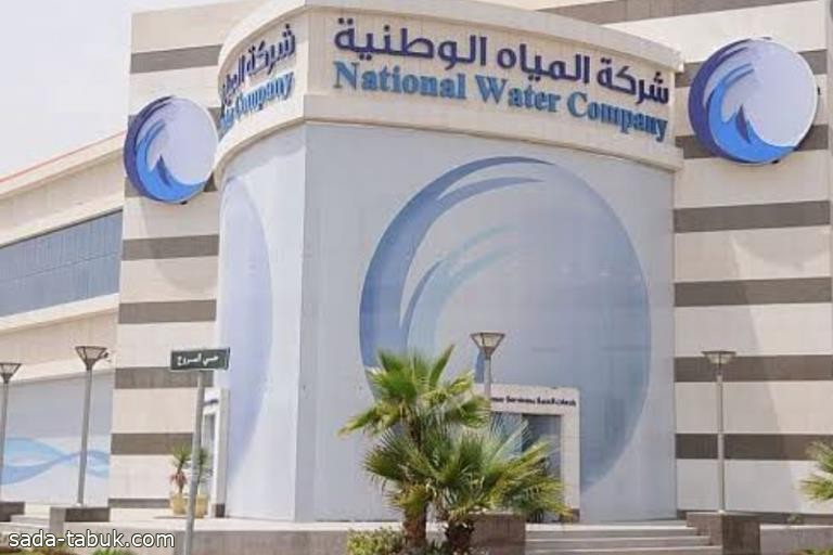 "المياه الوطنية": سببان لارتفاع فاتورة الاستهلاك بشكل مفاجئ
