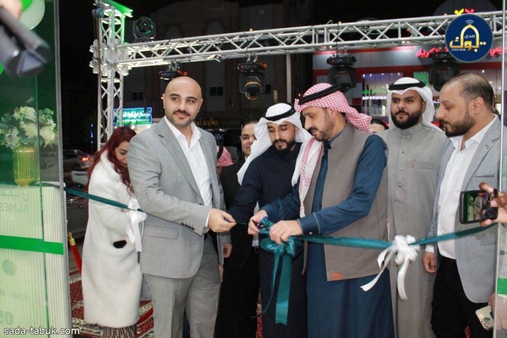 حفل افتتاح مستوصف "المسواك" لطب الأسنان في مروج الأمير بشارع البازعي في تبوك