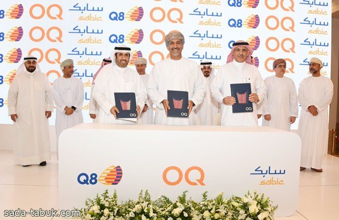 اتفاقية بين "سابك" و"أوكيو" و"البترول الكويتية" لتطوير مجمع بتروكيماويات في الدقم