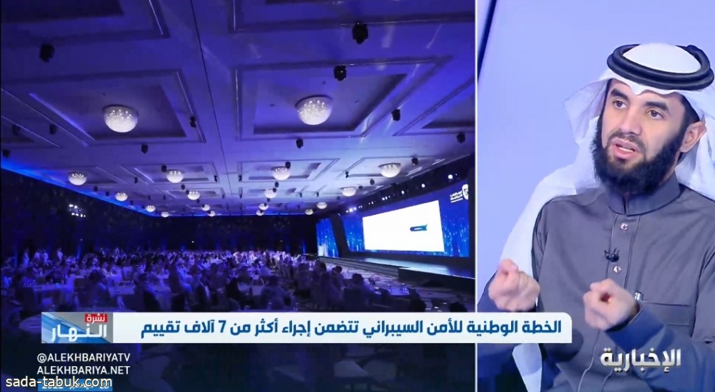 بالفيديو .. "عبدالعزيز الحمادي" : المملكة من أكثر الدول في العالم تعرضا للهجمات الإلكترونية