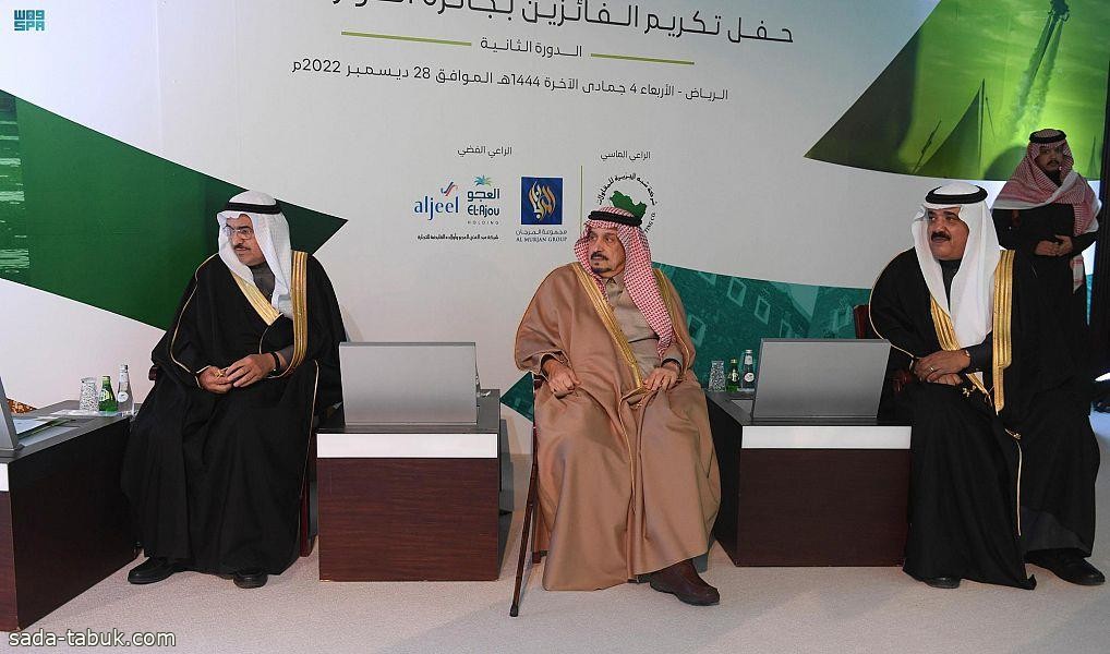 أمير الرياض يرعى حفل الفائزين بجائزة "الحوار الوطني" بنسختها الثانية