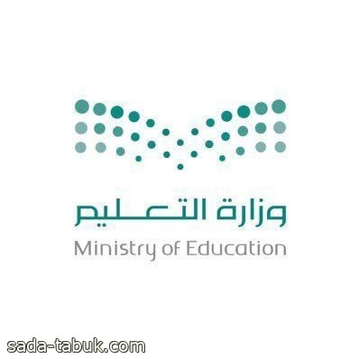 الإدارة المدرسية بتعليم مكة تطلق برنامج "اليوم المهني لمديرات المدارس الأهلية"