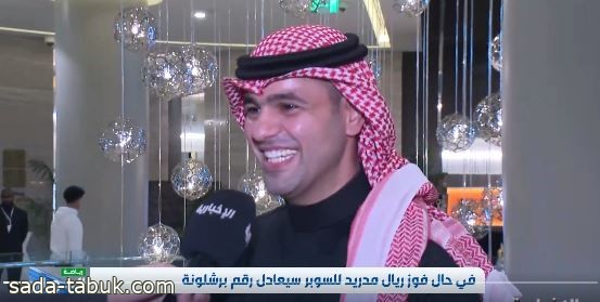 فيديو : محمد الصادق مدير الموارد البشرية في الفندق: وفرنا "الكبسة" و "الجريش" و "القرصان" للاعبي برشلونة