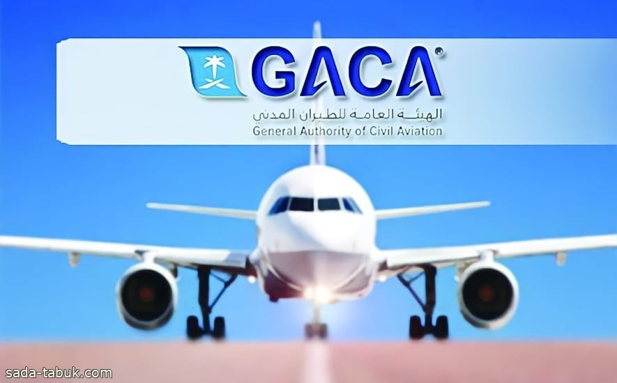 هيئة الطيران المدني تصدر تقريرها الشهري عن أداء المطارات الداخلية والدولية لشهر ديسمبر