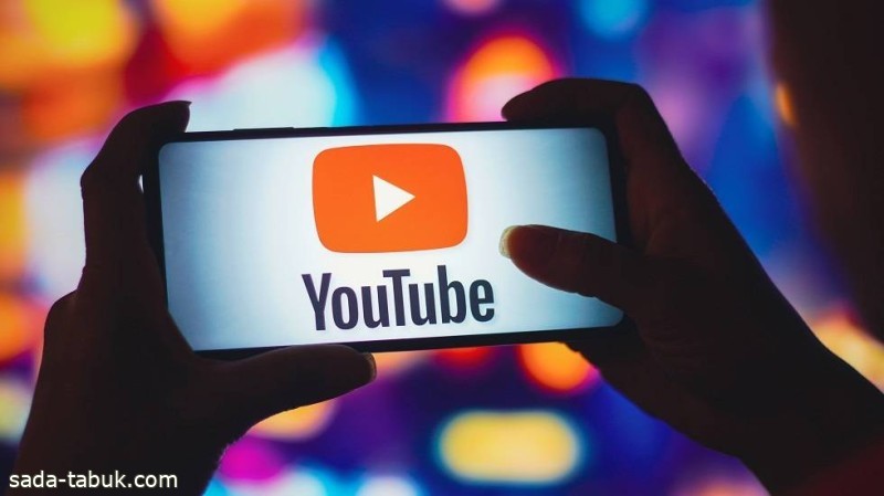 ما هي الميزة «المجانية» التي يجهزها «يوتيوب» لمستخدميه؟