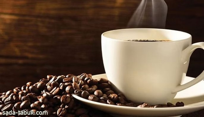 الصحة: المعدل المناسب لشرب القهوة أقل من 4 أكواب يوميا