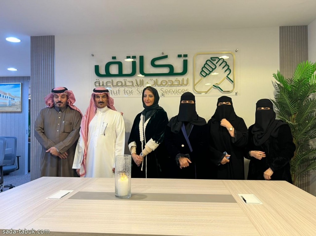 الأميرة هند بنت عبدالرحمن ال سعود تزور مقر جمعية تكاتف الإجتماعية بالرياض