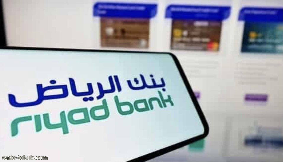 أرباح بنك الرياض ترتفع 25% إلى 2.03 مليار ريال في الربع الرابع