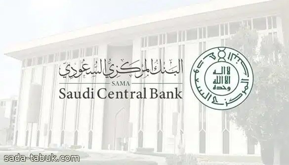 البنك المركزي السعودي يُرخص لشركة فيول للتمويل
