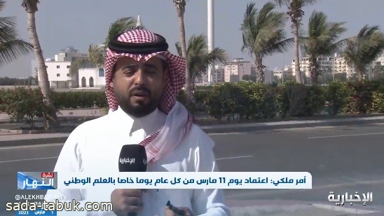 لقطات لثاني أطول سارية بالعالم في مدينة جدة
