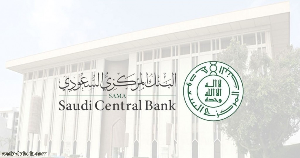 "المركزي السعودي" يصرح لشركة لممارسة نشاط الدفع الآجل