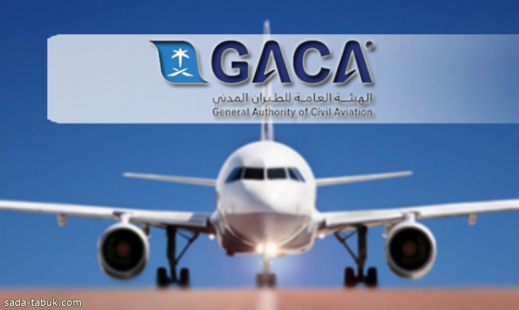 هيئة الطيران المدني تصدر تقريرها الشهري عن أداء المطارات الداخلية والدولية لشهر فبراير
