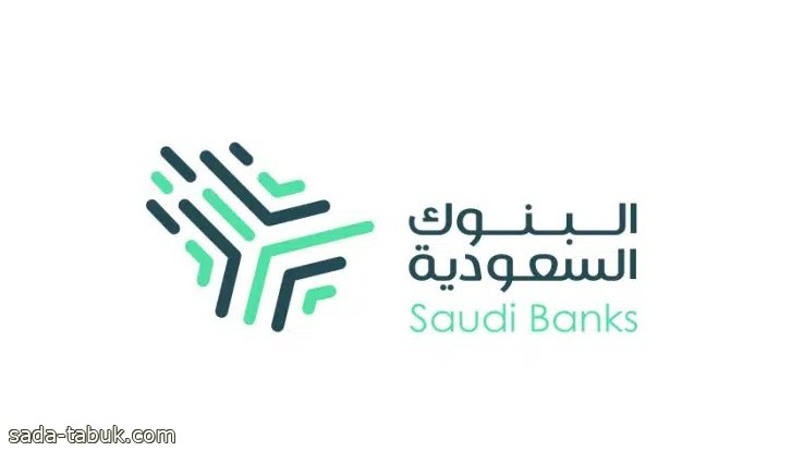 البنوك السعودية: 417 مليون ريال استثمار البنوك ضمن مسؤوليتها الاجتماعية في 2022
