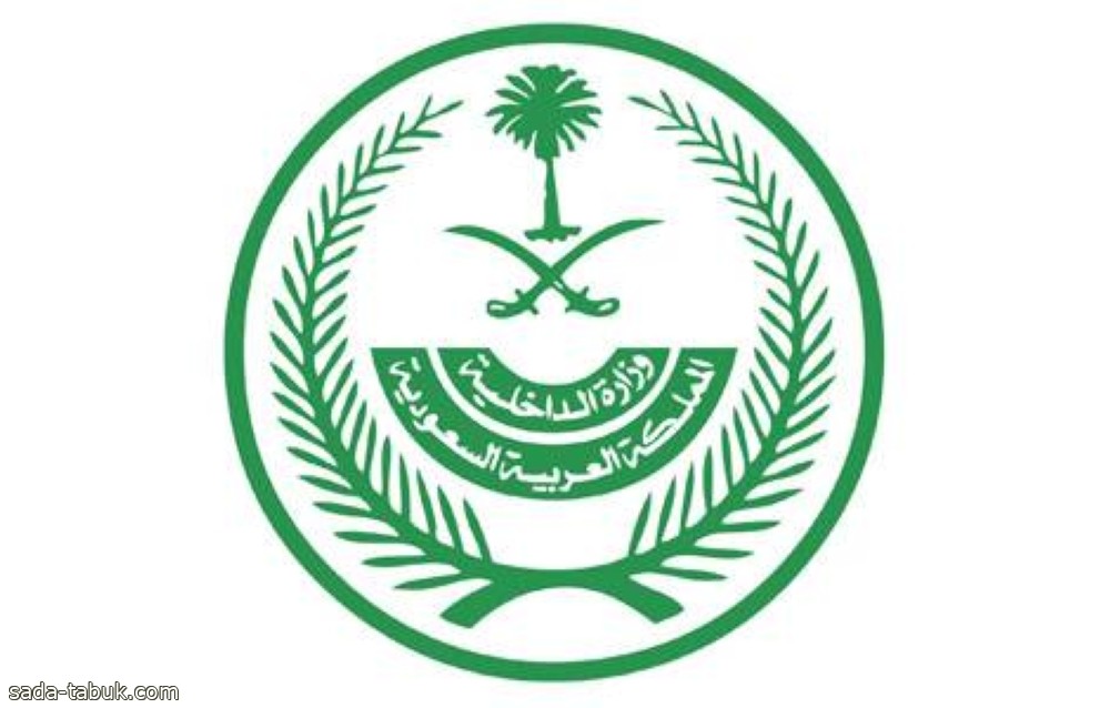 الداخلية: ضبط 16649 مخالفًا لأنظمة الإقامة والعمل والحدود في السعودية.. خلال أسبوع