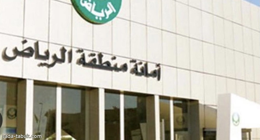 أمانة الرياض تصدر 20,481 رخصة حفريات منذ بداية العام 2023
