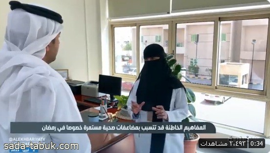 فيديو| مديرة مركز السكر والغدد الصماء بمجمع الدمام الطبي تكشف عن الوقت المناسب لممارسة الرياضة في رمضان