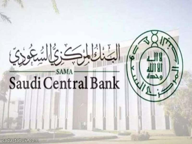 تراجع الأصول الاحتياطية السعودية في الخارج إلى 1645 مليار ريال بنهاية مارس