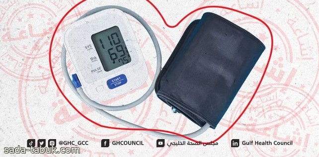 "الصحة الخليجي": لا توقف علاج الضغط حتى لو كانت القراءات طبيعية في رمضان
