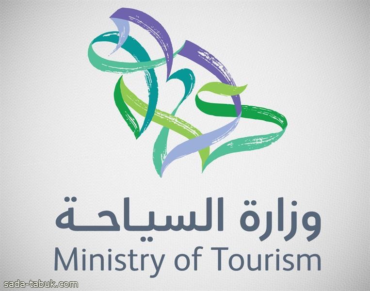 "السياحة": 7 أنشطة تتطلب ممارستها الحصول على ترخيص سياحي