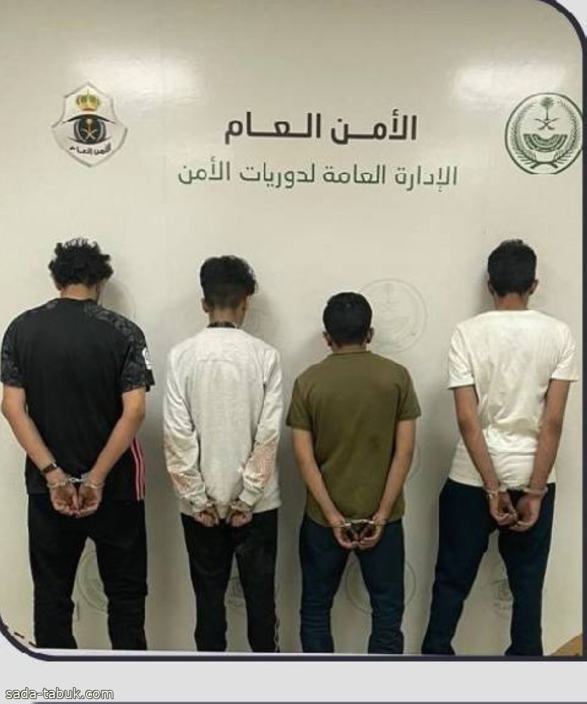 دوريات الأمن بمنطقة الرياض تقبض على 4 أشخاص بحوزتهم مواد مخدرة