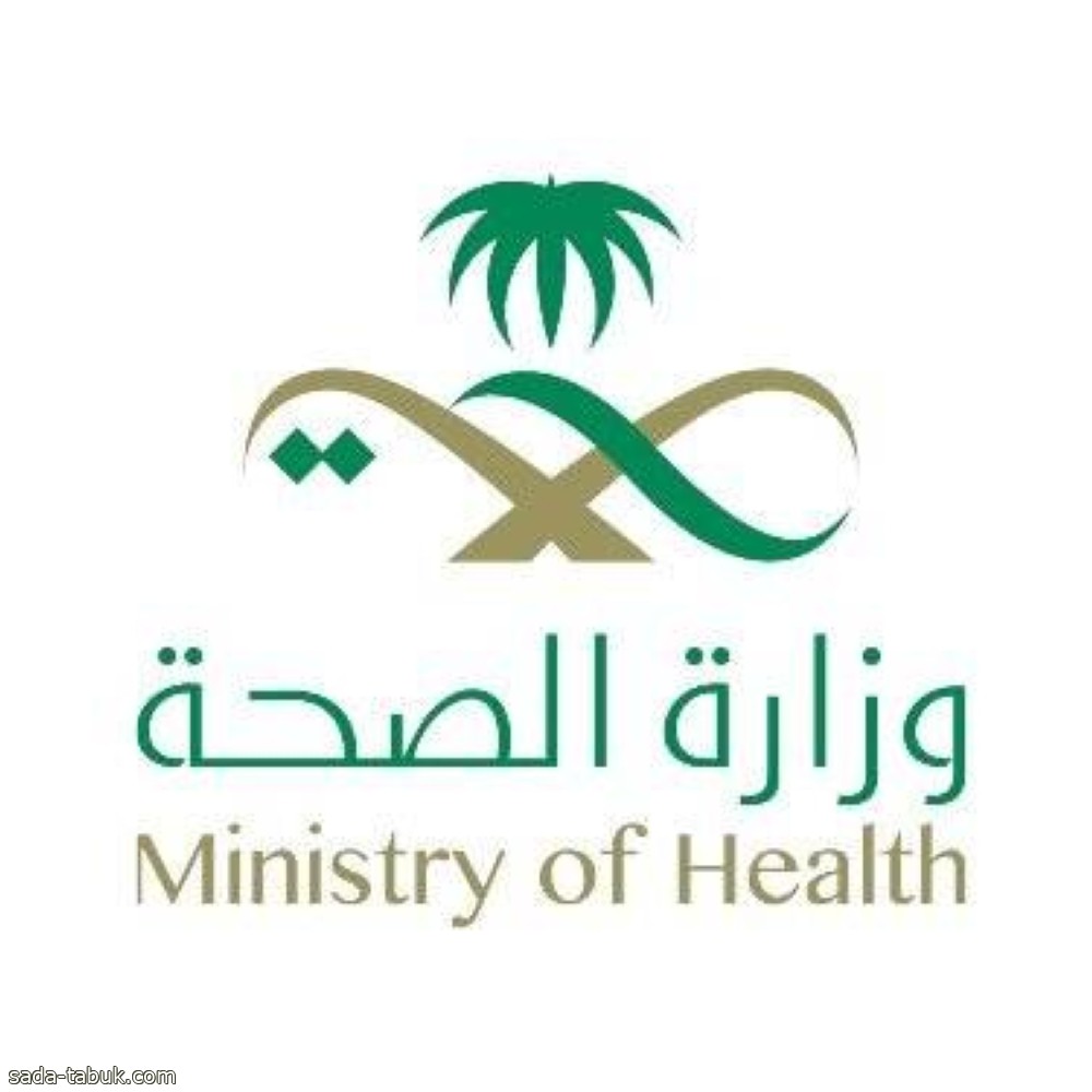 «الصحة» تعلن وظائف جديدة بمناطق المملكة