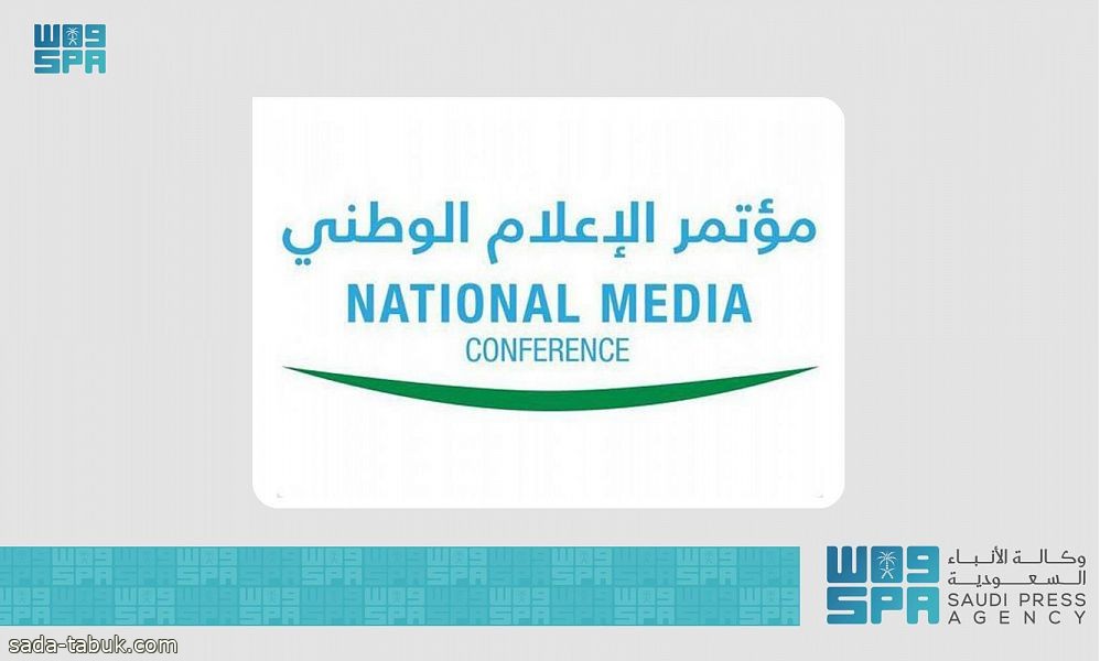 كلية الإعلام والاتصال بجامعة الإمام تواصل تحضيراتها "لمؤتمر الإعلام الوطني"