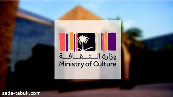 "الثقافة" تعلن فتح باب التقديم على منحة "أبحاث الشعر العربي" ضمن المبادرات الثقافية لعام الشعر العربي 2023