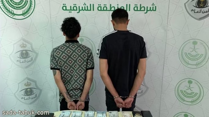شرطة القطيف تقبض على شخصَين لترويجهما مادة الحشيش المخدر