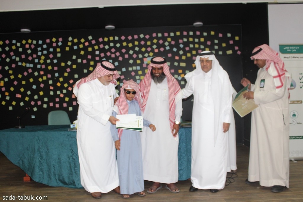 مدير تعليم تبوك يكرم الطلبة المشاركين في مسابقة القرآن الكريم