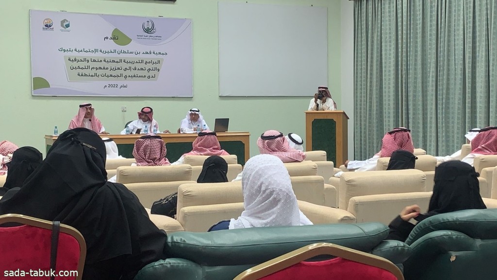 فرع هيئة الصحفيين السعوديين بتبوك يحاضر عن دور المجتمع والإعلام في مجابهة الجريمة