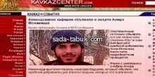 خالد العميرات هو الاسم الحقيقي لسعودي الذي قتل في الشيشان